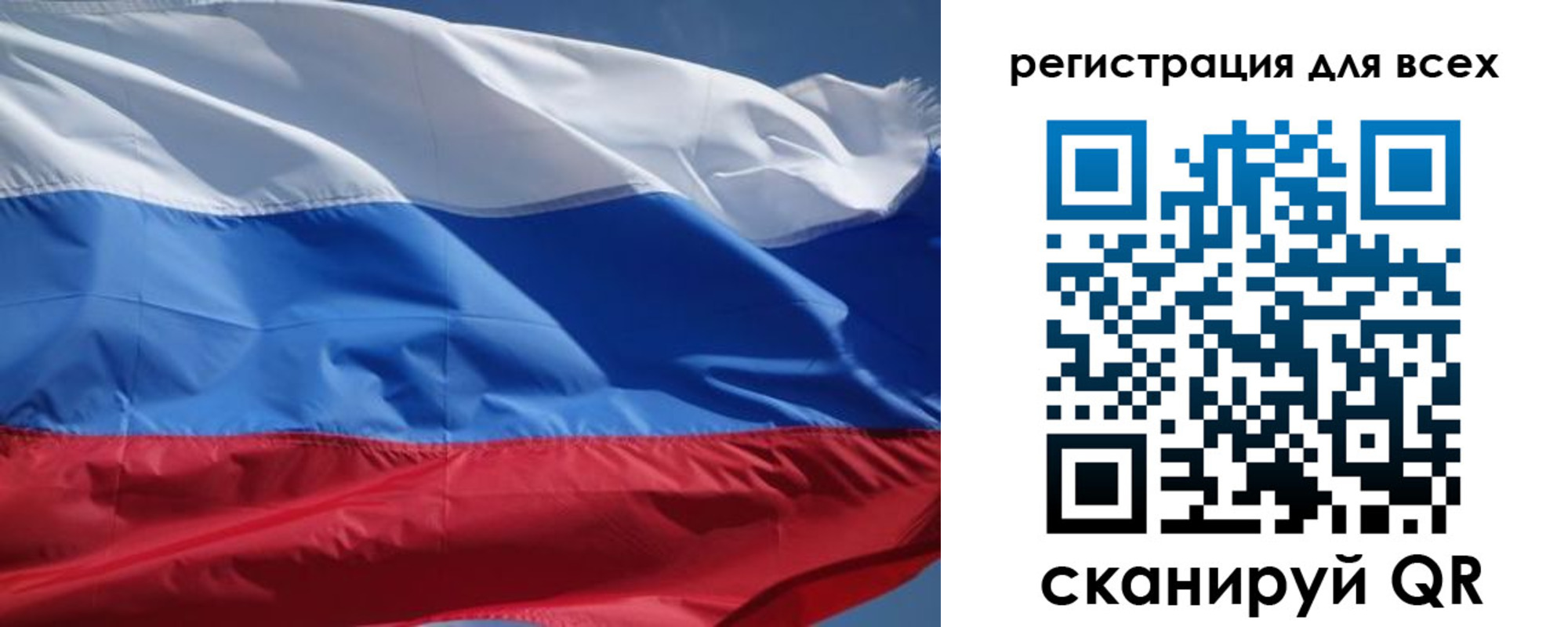 временная регистрация в Тогучине