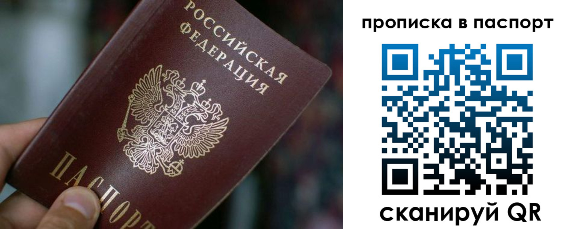 временная регистрация в Тогучине