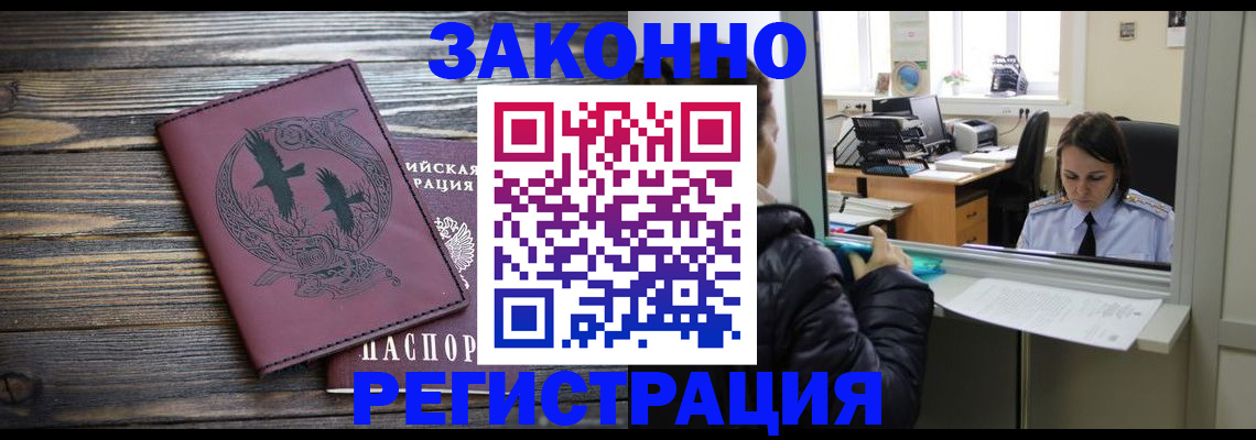 прописка для кредита в Тогучине