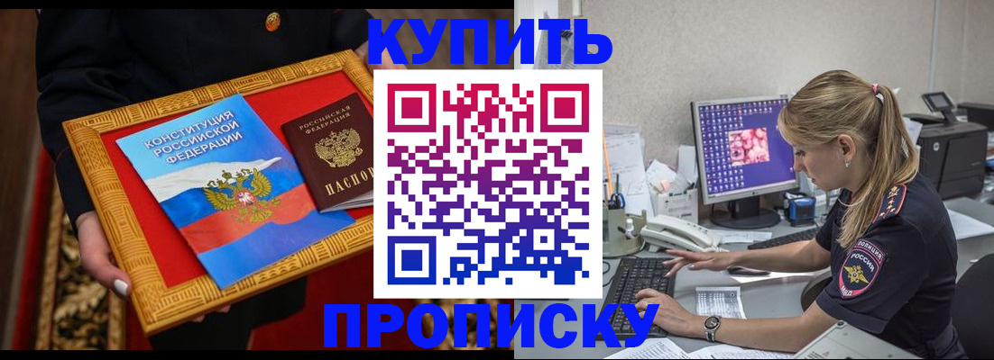 временная регистрация 2025 в Тогучине