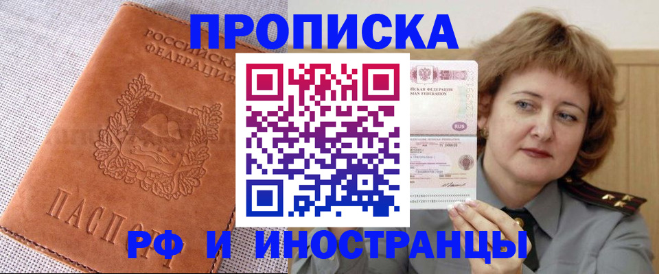 прописка в квартире в Тогучине
