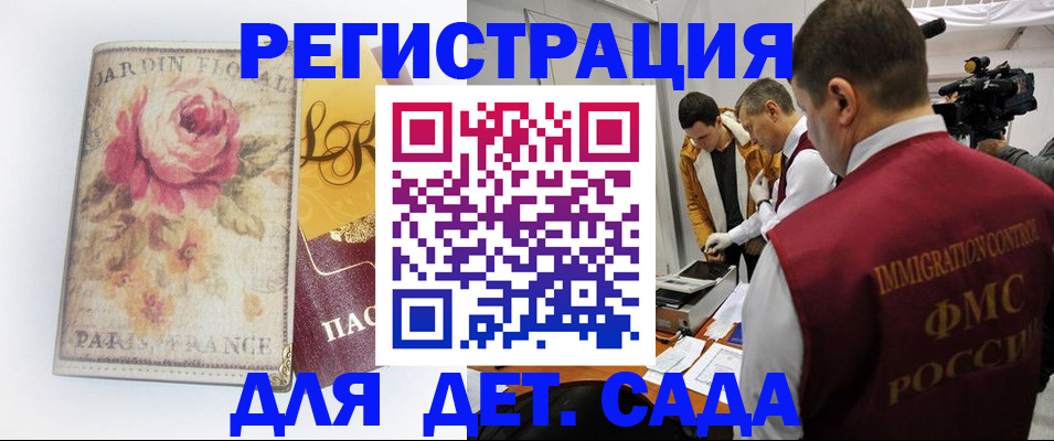 прописка для военкомата в Тогучине