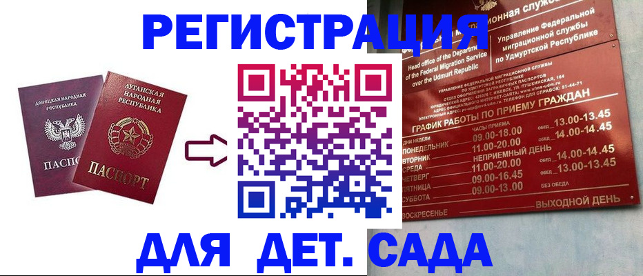 прописка иностранных граждан в Тогучине